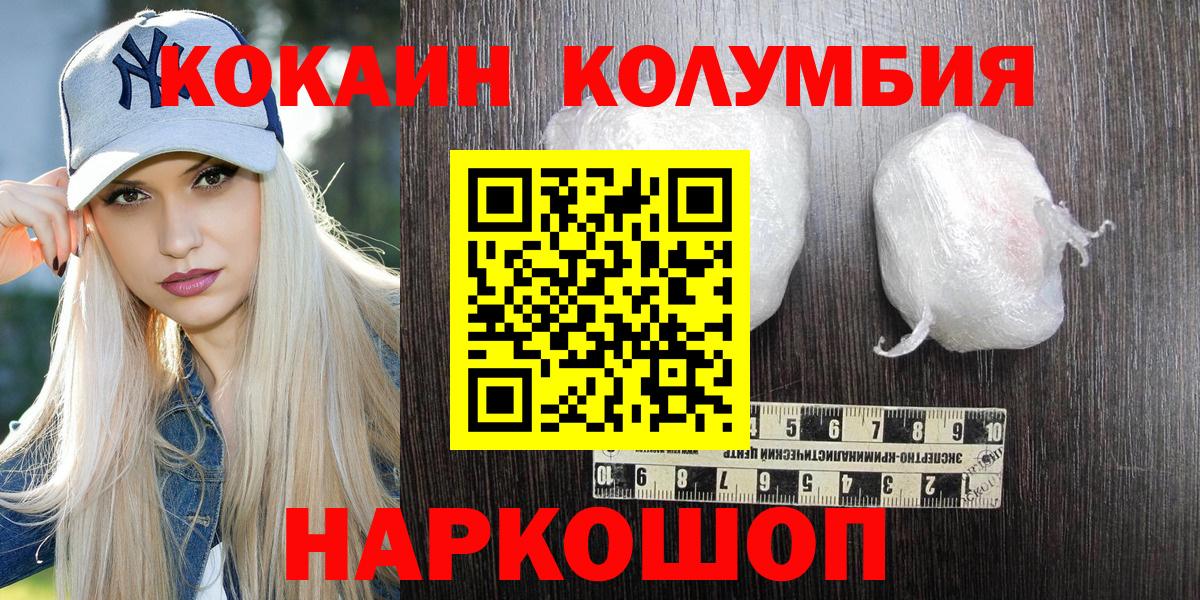 Cocaine 98% Брянск