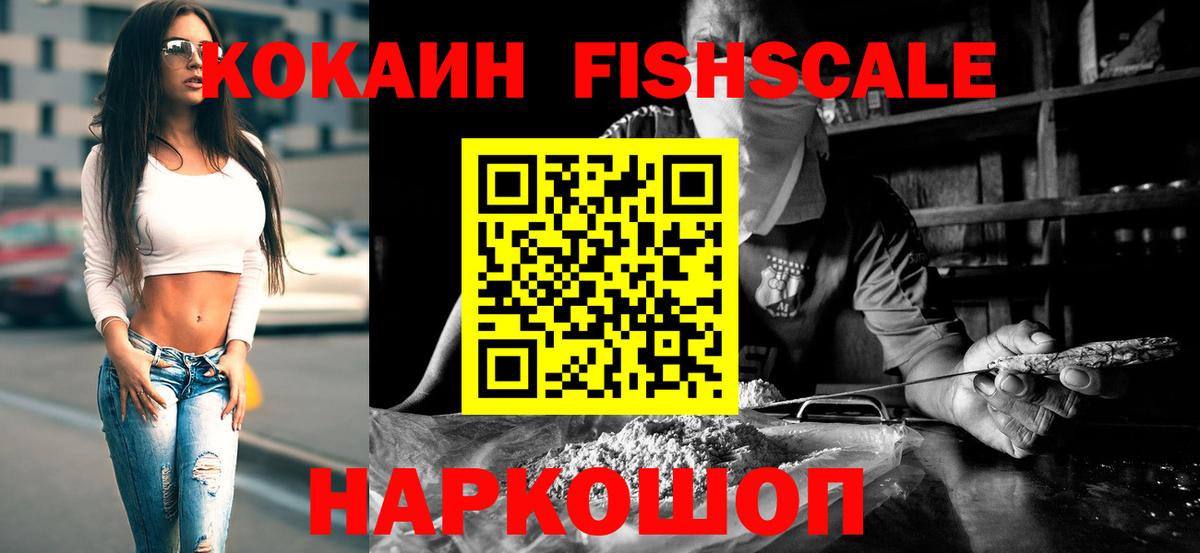 COCAIN Колумбийский  COCAIN Перу  Вход с VPN  Брянск 
