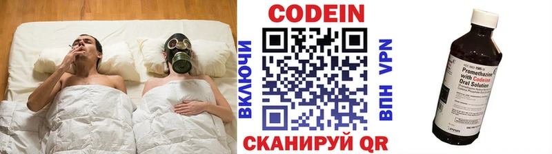 Кодеин напиток Lean (лин)  гидра зеркало  Брянск 