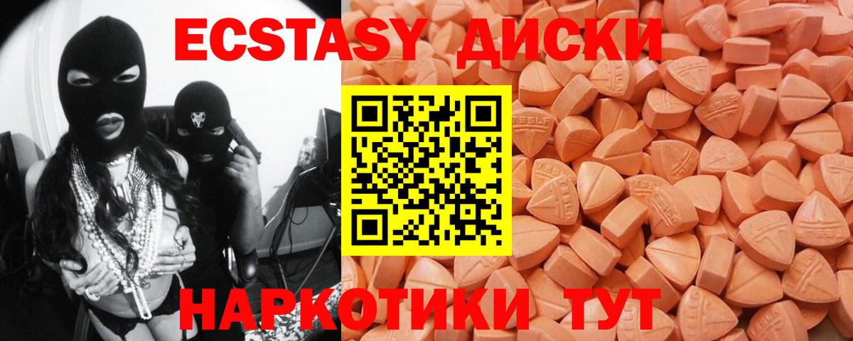 Брянск  Ecstasy  Вход с VPN  где можно купить наркотик  Экстази 250 мг  Ecstasy 250 мг 