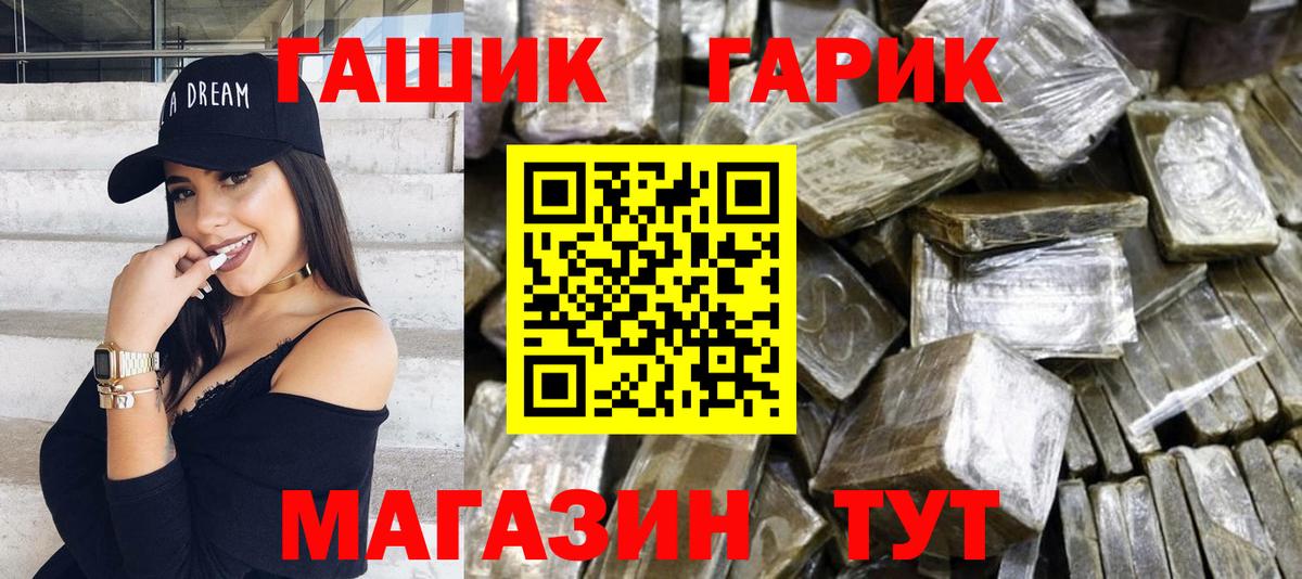 Брянск  Гашиш 40% ТГК  как найти закладки  Вход с VPN 
