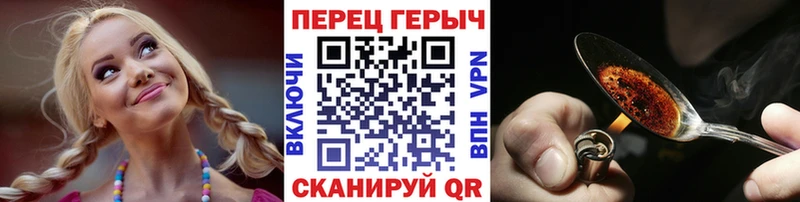 Героин герыч kraken ССЫЛКА Брянск
