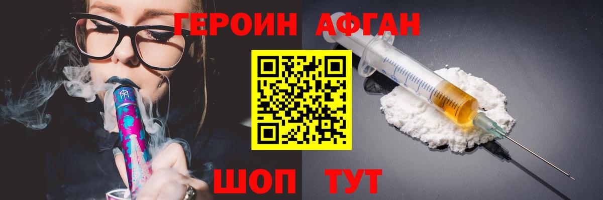 Брянск  Героин белый  ГЕРОИН  Вход с VPN 