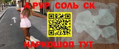 спайс Ногинск