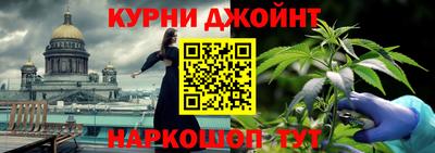спайс Ногинск