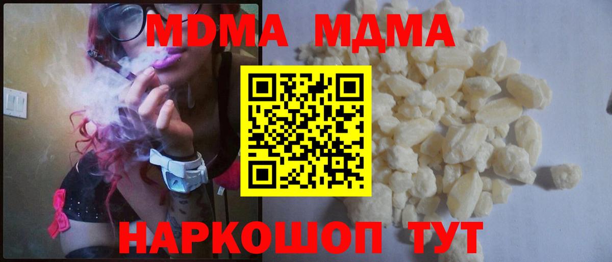 MDMA crystal  Вход с VPN  Брянск  MDMA  МДМА кристаллы 