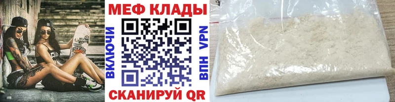 Мефедрон VHQ  Брянск 