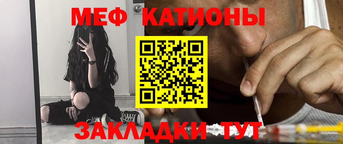 Меф  Мефедрон  Вход с VPN  МЯУ-МЯУ мяу мяу  МЕФ 4 MMC  Брянск 
