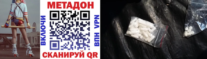 Метадон белоснежный Брянск
