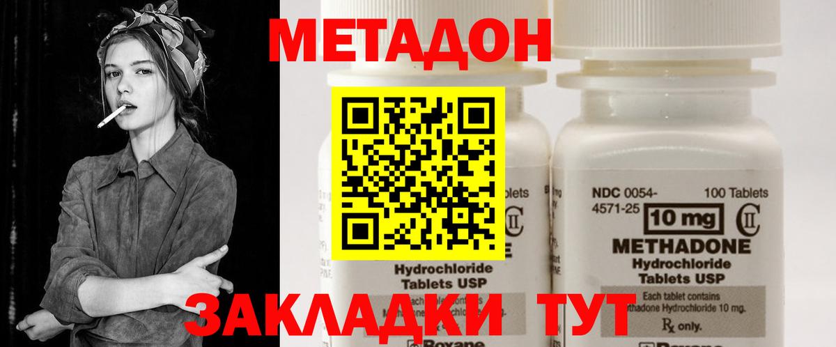 МЕТАДОН VHQ  Вход с VPN  маркетплейс формула  Брянск 