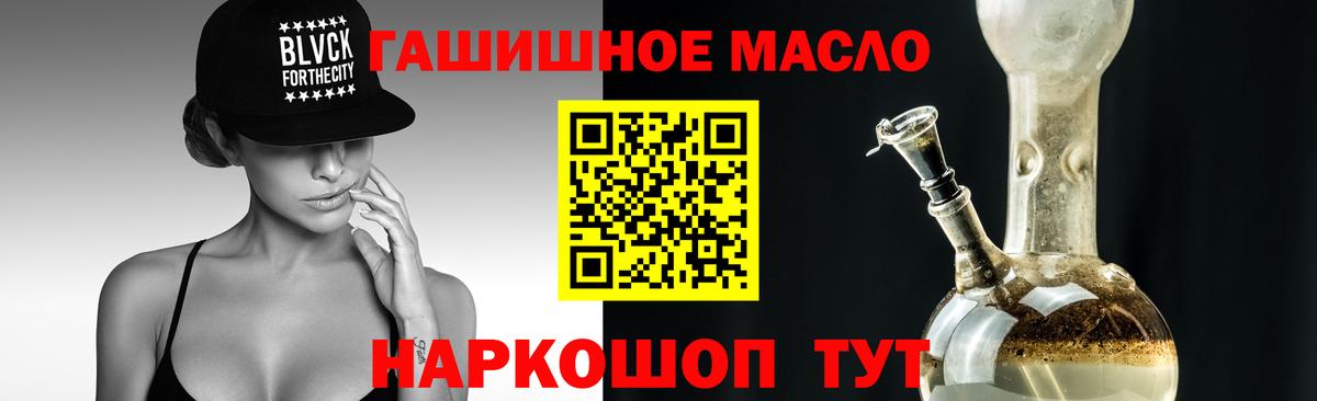Дистиллят ТГК вейп с тгк  Вход с VPN  купить наркотики сайты  Брянск  ТГК жижа 